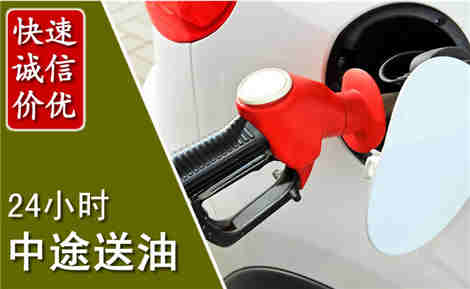 洱源中途送油场景与案例