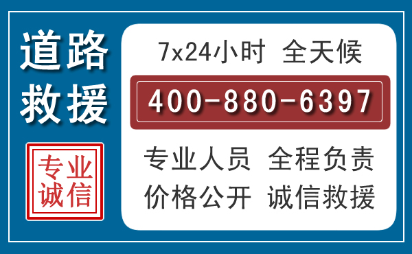 洱源汽车救援汽车救援