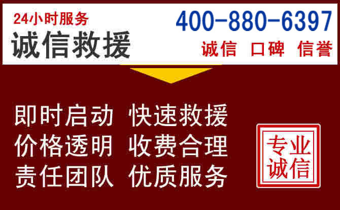 洱源汽车救援