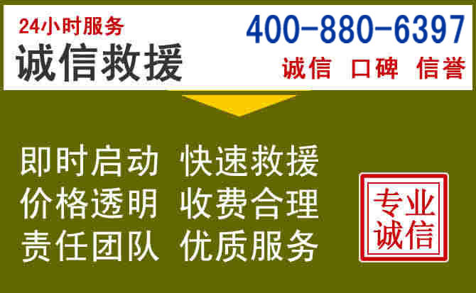 洱源汽车救援电话