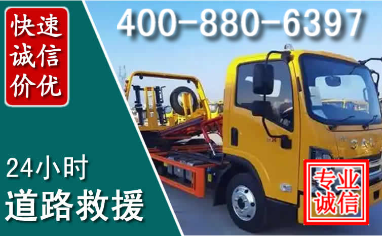 洱源道路救援电话