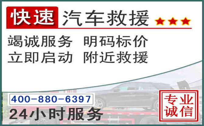 洱源长春拖车电话 洱源长春拖车电话