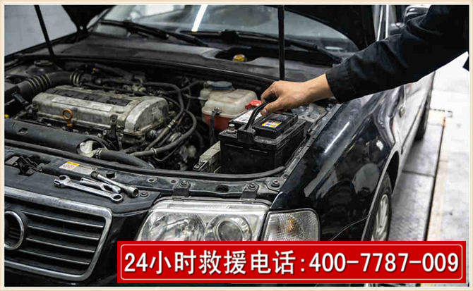 洱源汽车搭电 洱源汽车搭电