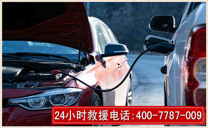 洱源汽车电瓶搭电救援电话 洱源汽车电瓶搭电救援电话